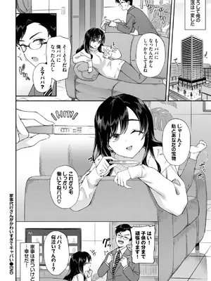COMIC BAVEL 2025年8月号 [DL版]_190