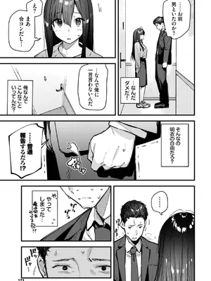 COMIC BAVEL 2025年8月号 [DL版]_201
