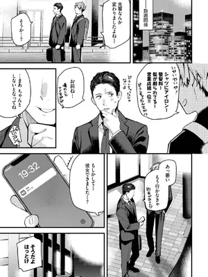 COMIC BAVEL 2025年8月号 [DL版]_221