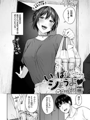 COMIC BAVEL 2025年8月号 [DL版]_224
