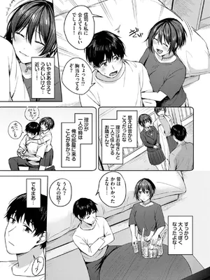 COMIC BAVEL 2025年8月号 [DL版]_225