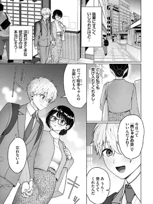 COMIC BAVEL 2025年8月号 [DL版]_249