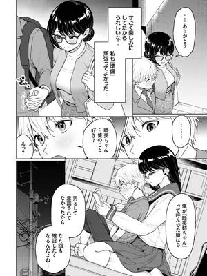 COMIC BAVEL 2025年8月号 [DL版]_250