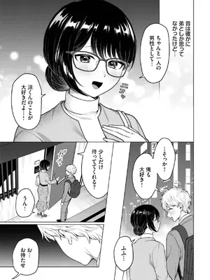 COMIC BAVEL 2025年8月号 [DL版]_251