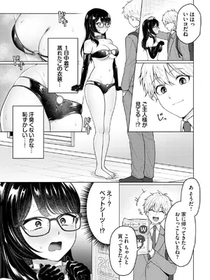 COMIC BAVEL 2025年8月号 [DL版]_253