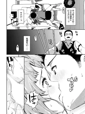 COMIC BAVEL 2025年8月号 [DL版]_282