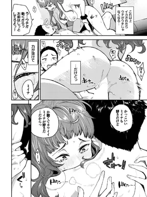 COMIC BAVEL 2025年8月号 [DL版]_286