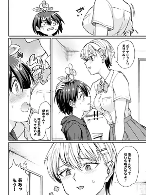 COMIC BAVEL 2025年8月号 [DL版]_298