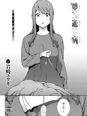 COMIC BAVEL 2025年8月号 [DL版]_320