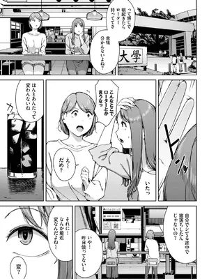 COMIC BAVEL 2025年8月号 [DL版]_321