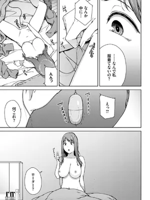 COMIC BAVEL 2025年8月号 [DL版]_325