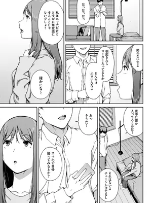 COMIC BAVEL 2025年8月号 [DL版]_327