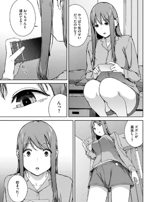 COMIC BAVEL 2025年8月号 [DL版]_331