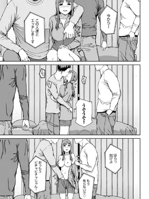 COMIC BAVEL 2025年8月号 [DL版]_335