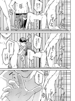 COMIC BAVEL 2025年8月号 [DL版]_337