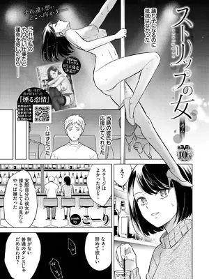 COMIC BAVEL 2025年8月号 [DL版]_351
