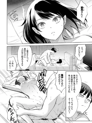 COMIC BAVEL 2025年8月号 [DL版]_352