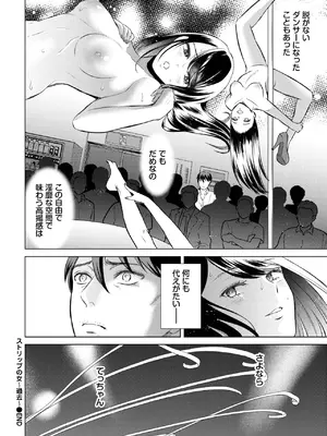 COMIC BAVEL 2025年8月号 [DL版]_360