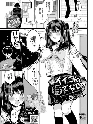 COMIC BAVEL 2025年8月号 [DL版]_361