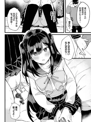 COMIC BAVEL 2025年8月号 [DL版]_362