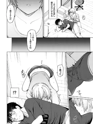 COMIC BAVEL 2025年8月号 [DL版]_376