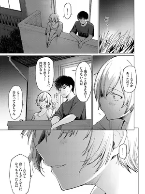 COMIC BAVEL 2025年8月号 [DL版]_381