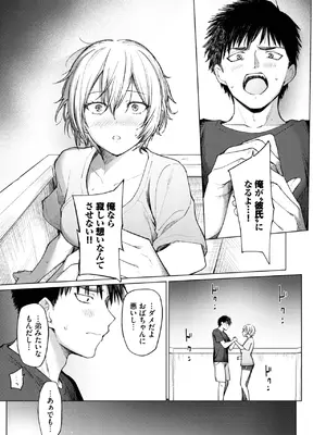 COMIC BAVEL 2025年8月号 [DL版]_383