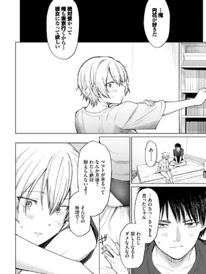 COMIC BAVEL 2025年8月号 [DL版]_400