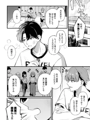 COMIC BAVEL 2025年8月号 [DL版]_408