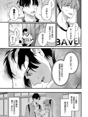 COMIC BAVEL 2025年8月号 [DL版]_409