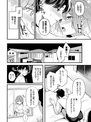 COMIC BAVEL 2025年8月号 [DL版]_414