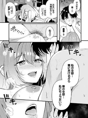 COMIC BAVEL 2025年8月号 [DL版]_423