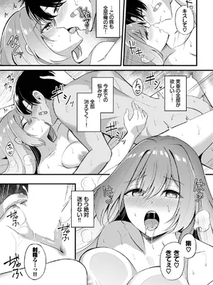COMIC BAVEL 2025年8月号 [DL版]_425