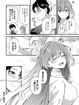 COMIC BAVEL 2025年8月号 [DL版]_432