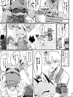 COMIC BAVEL 2025年8月号 [DL版]_433