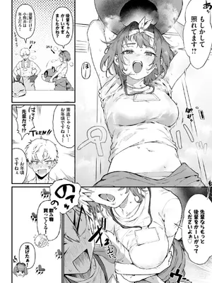 COMIC BAVEL 2025年8月号 [DL版]_434