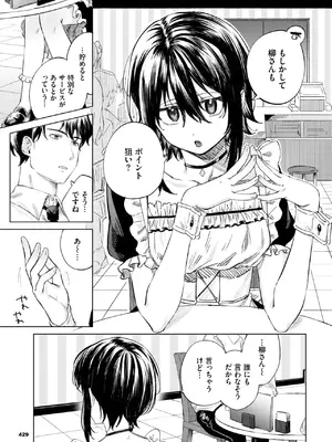 COMIC BAVEL 2025年8月号 [DL版]_457