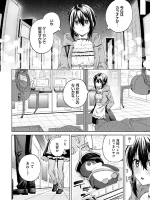 COMIC BAVEL 2025年8月号 [DL版]_460