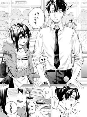 COMIC BAVEL 2025年8月号 [DL版]_461