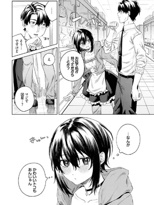 COMIC BAVEL 2025年8月号 [DL版]_462
