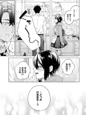 COMIC BAVEL 2025年8月号 [DL版]_463