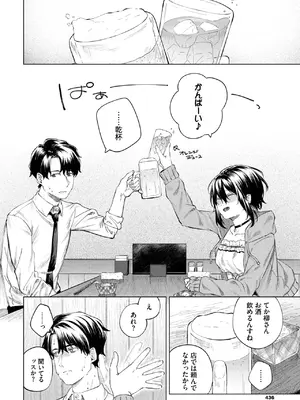 COMIC BAVEL 2025年8月号 [DL版]_464