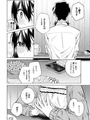 COMIC BAVEL 2025年8月号 [DL版]_468