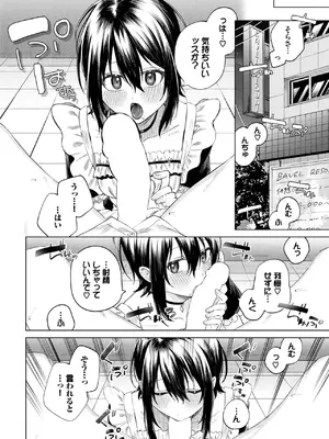COMIC BAVEL 2025年8月号 [DL版]_470