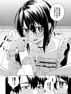 COMIC BAVEL 2025年8月号 [DL版]_472