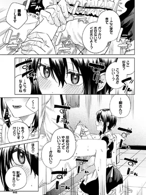 COMIC BAVEL 2025年8月号 [DL版]_473