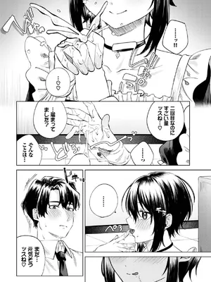 COMIC BAVEL 2025年8月号 [DL版]_474