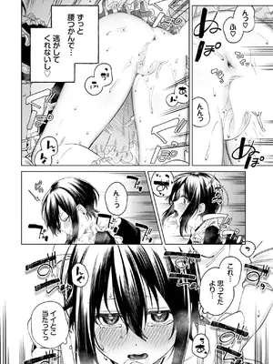 COMIC BAVEL 2025年8月号 [DL版]_478