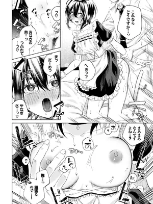 COMIC BAVEL 2025年8月号 [DL版]_480