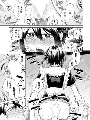 COMIC BAVEL 2025年8月号 [DL版]_481